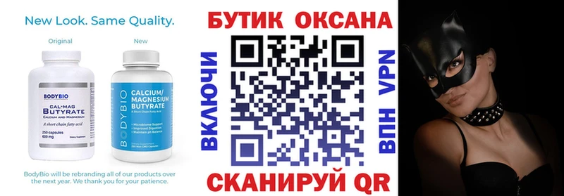 БУТИРАТ оксана  Купить  Карачев 