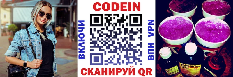 Кодеин напиток Lean (лин)  Купить где  Карачев 