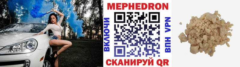 МЕФ mephedrone  Купить  Карачев 